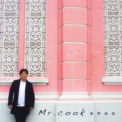 CD/東野純直/Mr.cook