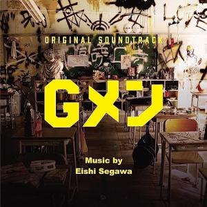 CD/瀬川英史/オリジナル・サウンドトラック Gメン