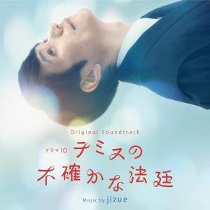 【取寄商品】CD/jizue/オリジナル・サウン...の商品画像