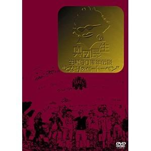 DVD/奥田民生/奥田民生 生誕50周年伝説 ”となりのベートーベン”【Pアップ