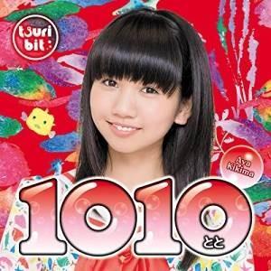 CD/つりビット/1010〜とと〜 (初回生産限定盤/聞間彩Ver.)｜surpriseweb
