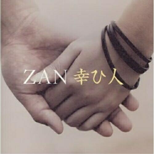 CD/ZAN/幸ひ人