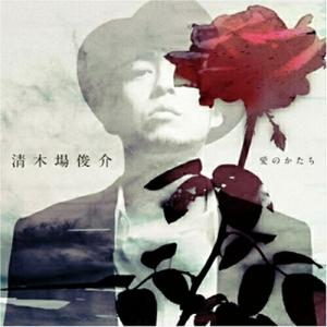 廃盤 清木場俊介 Blu-ray＋CD 10TH ANNIVERSARY MUSIC VIDEOS＋REMIX