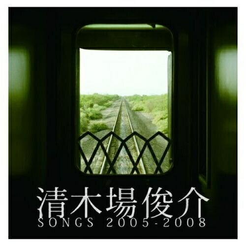 CD/清木場俊介/清木場俊介 SONGS 2005-2008 (CD+DVD)