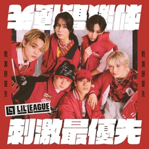 CD/LIL LEAGUE from EXILE TRIBE/刺激最優先 (CD+Blu-ray)