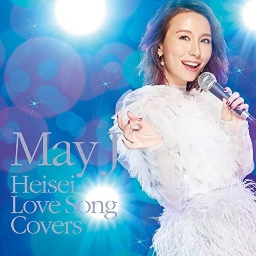 CD/May J./平成ラブソングカバーズ supported by DAM (ライナーノーツ)【P...