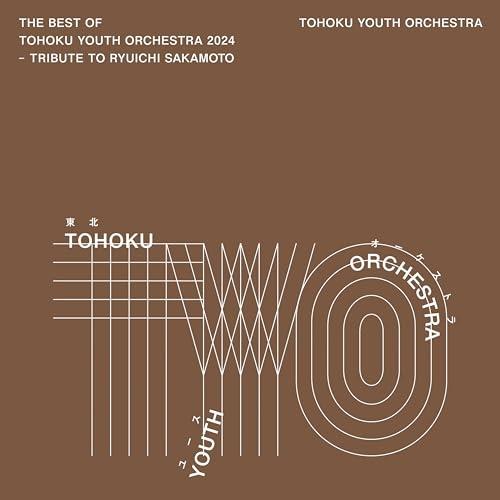 CD/東北ユースオーケストラ/The Best of Tohoku Youth Orchestra ...