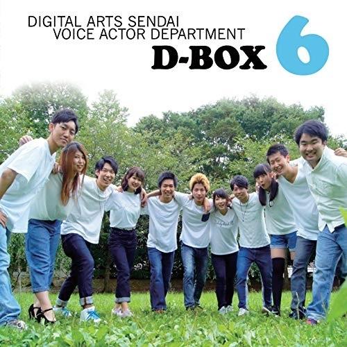 【取寄商品】CD/ドラマCD/D-BOX6