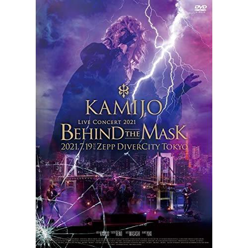 ★DVD/KAMIJO/Live Concert 2021 -Behind The Mask- (本...