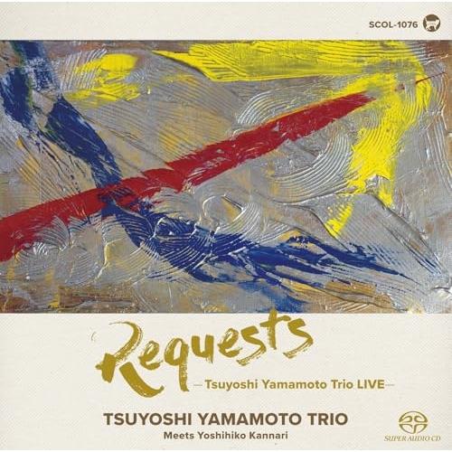 【取寄商品】SACD/山本剛トリオ/REQUESTS -Tsuyoshi Yamamoto Trio...