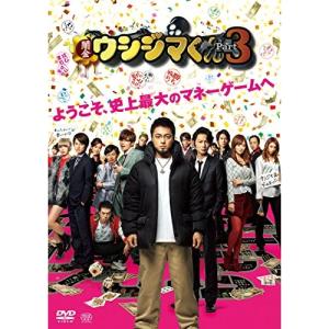 【取寄商品】DVD/邦画/映画「闇金ウシジマくん...の商品画像