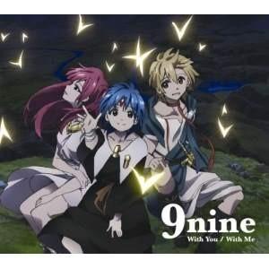 Cd 9nine With You With Me 期間生産限定マギ盤 サプライズweb 通販 Paypayモール