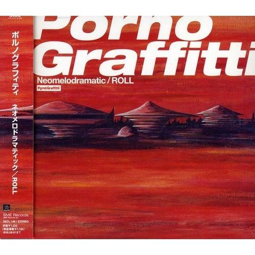 CD/ポルノグラフィティ/ネオメロドラマティック/ROLL