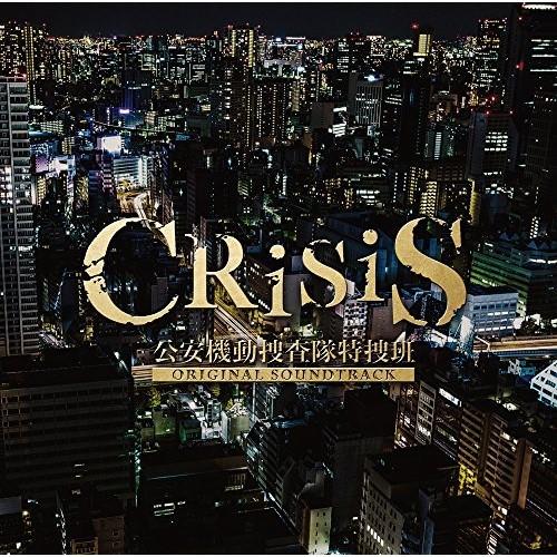 CD/澤野弘之/KOHTA YAMAMOTO/CRISIS 公安機動捜査隊特捜班 ORIGINAL ...