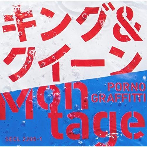 CD/ポルノグラフィティ/キング&amp;クイーン/Montage (CD+DVD) (初回生産限定盤)
