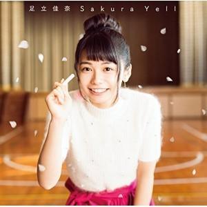 CD/足立佳奈/サクラエール (CD+Blu-ray) (初回生産限定盤)