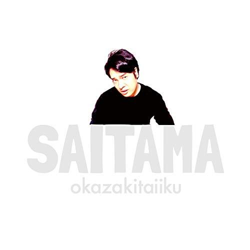 CD/岡崎体育/SAITAMA (CD+DVD) (初回生産限定盤)