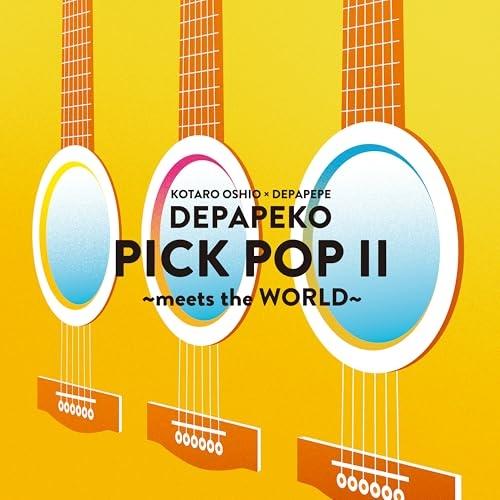 CD/DEPAPEKO(押尾コータロー×DEPAPEPE)/PICK POP II 〜meets t...