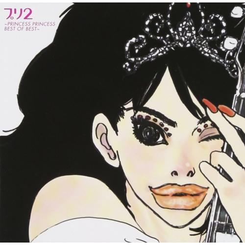 CD/PRINCESS PRINCESS/プリ2 〜PRINCESS PRINCESS BEST O...