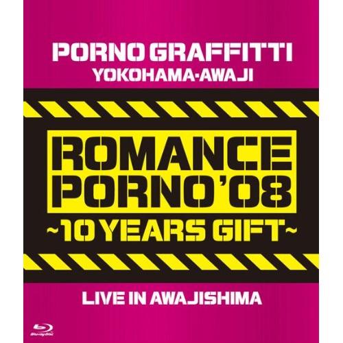 BD/ポルノグラフィティ/横浜・淡路ロマンスポルノ&apos;08 〜10イヤーズ ギフト〜 LIVE IN ...