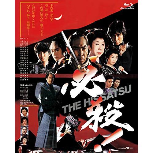 【取寄商品】BD/邦画/必殺! THE HISSATSU(Blu-ray)