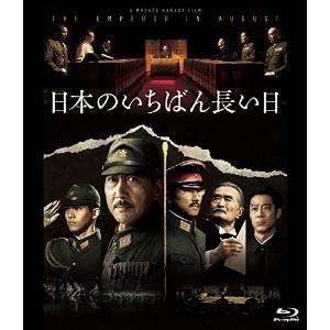 ★BD/邦画/日本のいちばん長い日(Blu-ray) (通常版) 【Pアップ】