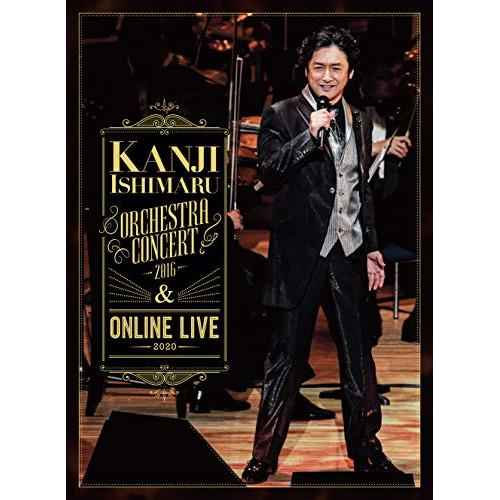 DVD/石丸幹二/ORCHESTRA CONCERT 2016 &amp; ONLINE LIVE 2020...