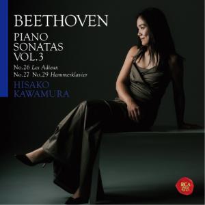 CD/河村尚子/ベートーヴェン:ピアノ・ソナタ集3 ハンマークラヴィーア&告別 第27番 (ハイブリッドCD) (解説付)