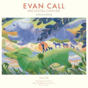CD/Evan Call/エバン・コール オーケストラコンサート 音楽と旅の現在地 (Blu-specCD2)