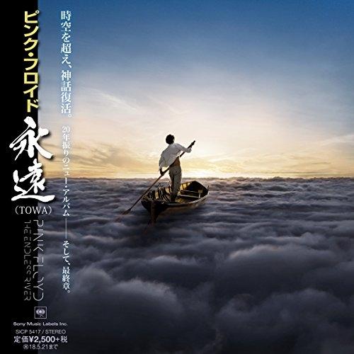 CD/ピンク・フロイド/永遠(TOWA) (解説歌詞対訳付/紙ジャケット) (完全生産限定盤)
