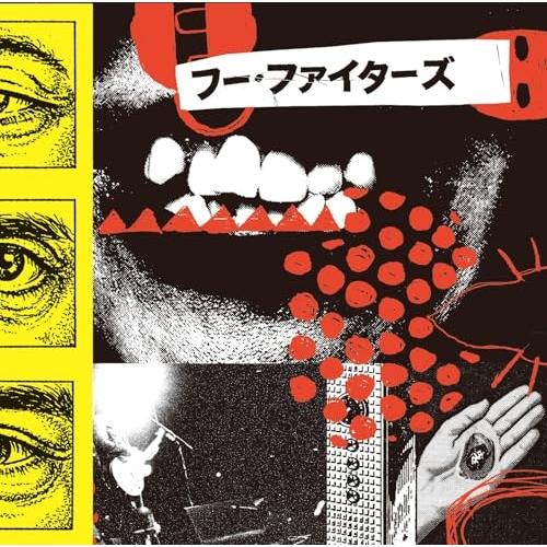 ▼CD/フー・ファイターズ/ユア・フェイヴァリット・トイ (解説歌詞対訳付/ライナーノーツ)