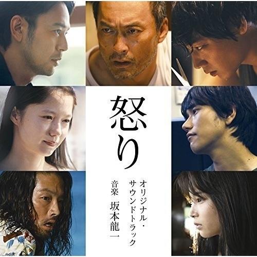 CD/坂本龍一/怒り オリジナル・サウンドトラック (Blu-specCD2)【Pアップ