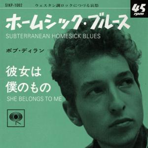 ソニーミュージック（Sony Music） 【特典あり】新品 DYLAN Revisited