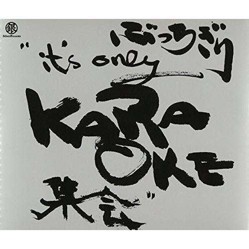 CD/横浜銀蝿/ぶっちぎり”IT&apos;S ONLY KARAOKE集会” 小結【Pアップ