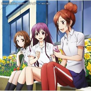 meets 一分一秒君と僕の HoneyWorks 期間生産限定盤 スフィア