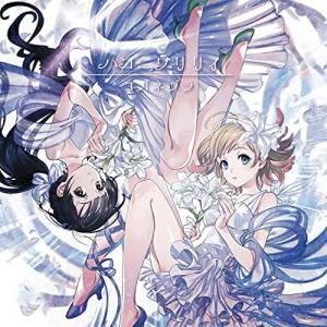 ハルカトミユキ BROKEN ECHO CLUB＜タワーレコード限定/初回生産限定盤