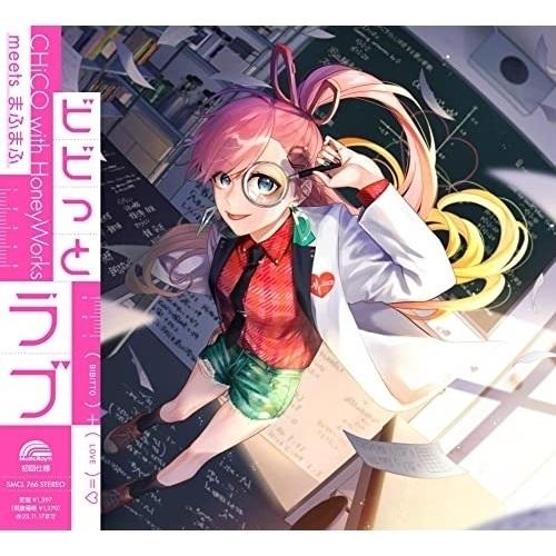 CD/CHiCO with HoneyWorks/ビビっとラブ (通常盤/CHiCO with Ho...