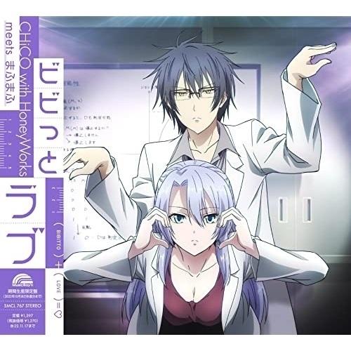 CD/CHiCO with HoneyWorks/ビビっとラブ (期間生産限定盤/アニメ盤)