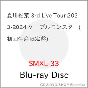 ▼BD/夏川椎菜/夏川椎菜 3rd Live Tour 2023-2024 ケーブルモンスター(Blu-ray) (初回生産限定盤)｜surpriseweb