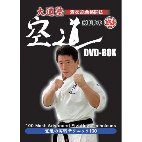 【取寄商品】DVD/スポーツ/着衣総合格闘技 空道 DVD-BOX