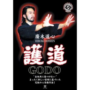 【取寄商品】DVD/スポーツ/廣木道心 護道:GODO｜surpriseweb