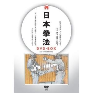 【取寄商品】DVD/スポーツ/日本拳法 DVD-BOX｜surpriseweb