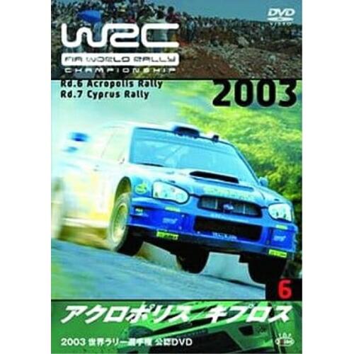 DVD/スポーツ (海外)/WRC 世界ラリー選手権 2003 vol.6 アクロポリス/キプロス