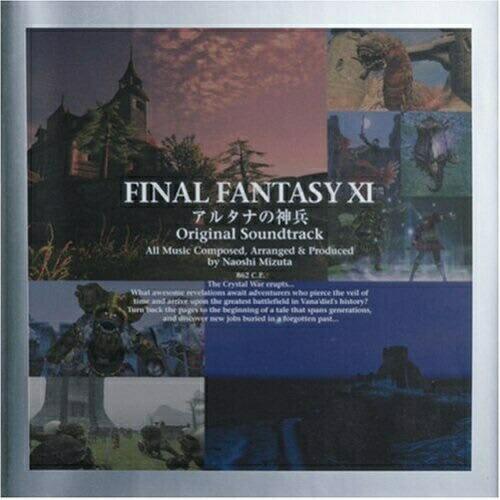 CD/ゲーム・ミュージック/FINAL FANTASY XI アルタナの神兵 オリジナル・サウンドト...