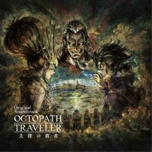 CD/西木康智/OCTOPATH TRAVELER 大陸の覇者 Original Soundtrack｜surpriseweb