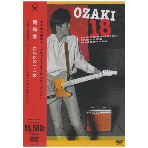 DVD/尾崎豊/OZAKI・18【Pアップ
