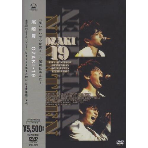 DVD/尾崎豊/OZAKI・19【Pアップ