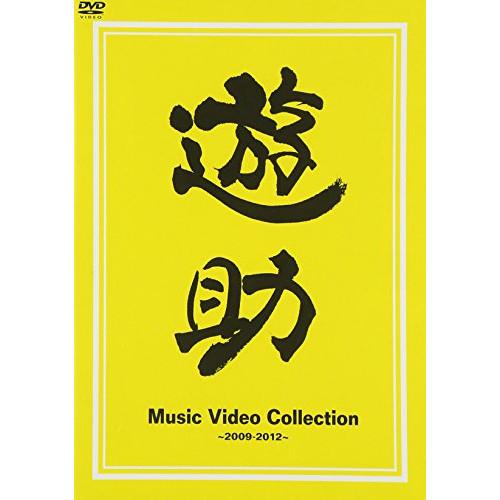 DVD/遊助/Music Video Collection 〜2009-2012〜【Pアップ