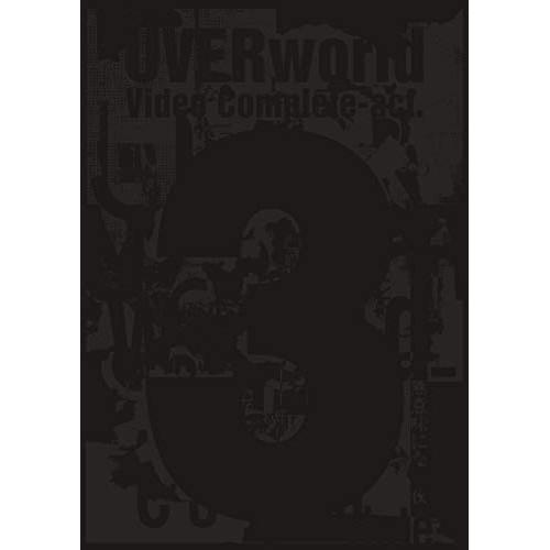 DVD/UVERworld/UVERworld Video Complete-act.3- (通常盤...