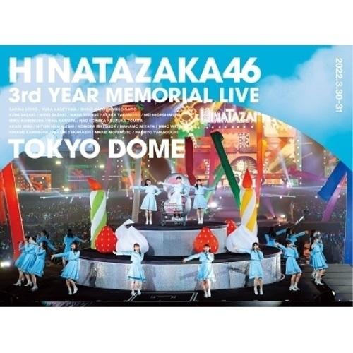 DVD/日向坂46/日向坂46 3周年記念MEMORIAL LIVE 〜3回目のひな誕祭〜 in 東...